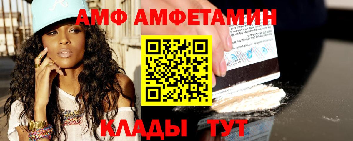 Амфетамин VHQ  Амфетамин  Amphetamine  площадка Telegram  Муром  Вход с VPN 