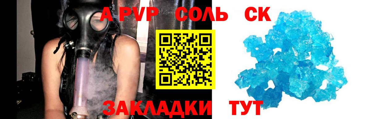 Альфа ПВП VHQ  Alfa_PVP Соль  Вход с VPN  Муром  A PVP Crystall 