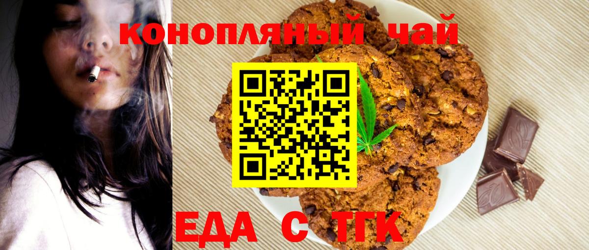 Муром  Cannafood конопля  Вход с VPN 