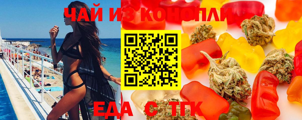 Cannafood конопля Муром