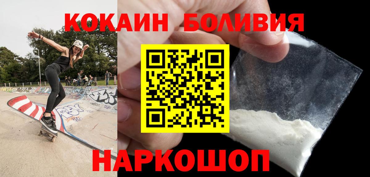 Муром  COCAIN Колумбийский  Вход с VPN  Кокаин FishScale 