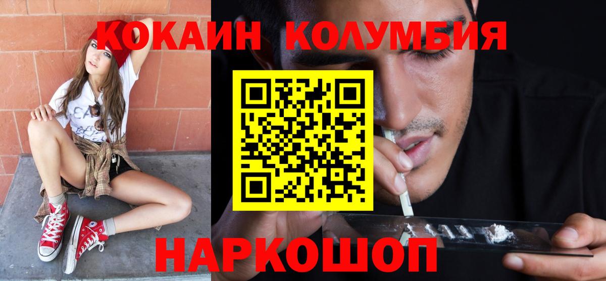 Cocaine Columbia  Муром  Кокаин  Cocaine VHQ 
