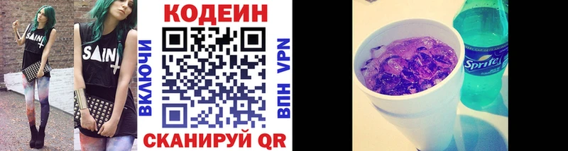 как найти закладки  Муром  Кодеиновый сироп Lean Purple Drank 