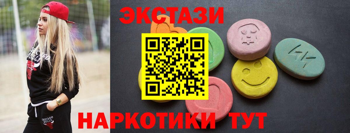 Экстази ешки  Ecstasy 280мг  ЭКСТАЗИ  Вход с VPN  Муром 