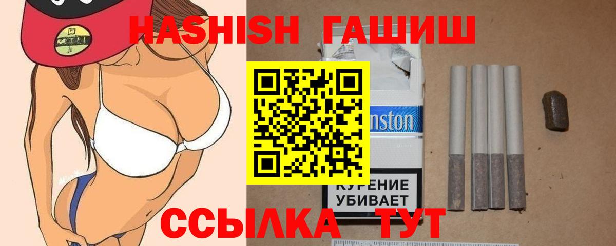 ГАШ гашик  ГАШИШ  Муром  ГАШ hashish 