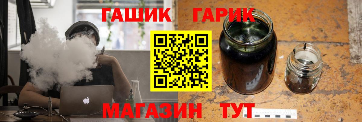 ГАШ хэш  дарнет шоп  Гашиш гарик  Муром  Вход с VPN 