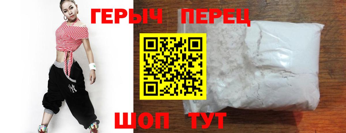 Героин Heroin Муром