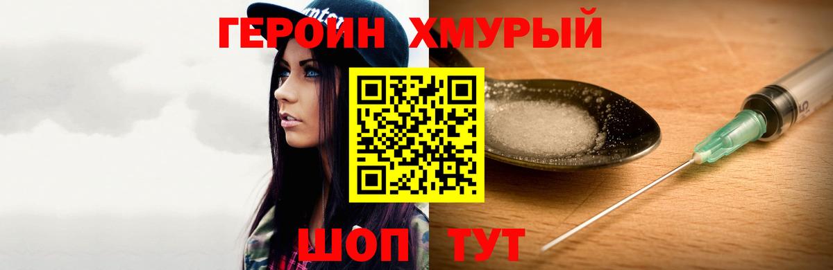 Муром  Героин гречка  ГЕРОИН  Вход с VPN 