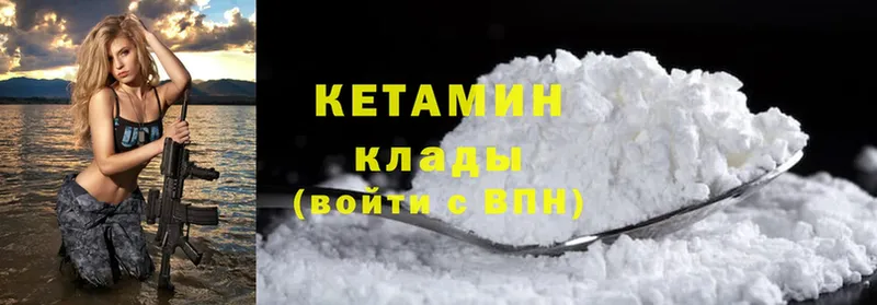 КЕТАМИН ketamine  Муром 