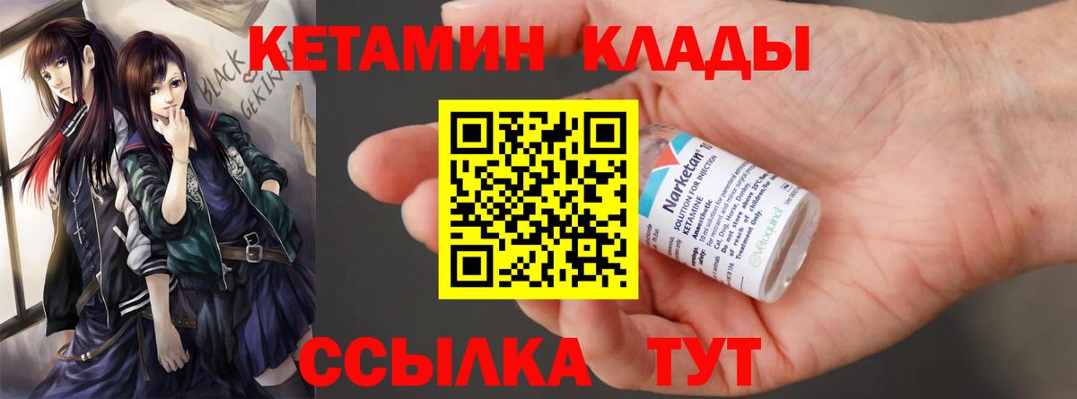 КЕТАМИН ketamine  Муром 