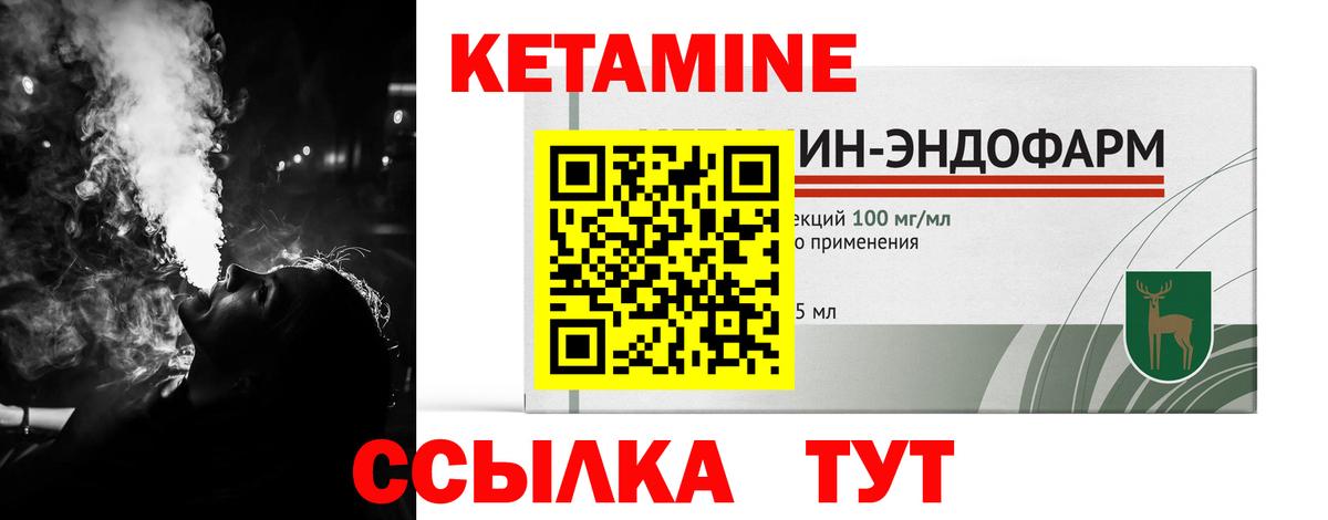 КЕТАМИН ketamine  Вход с VPN  Муром 