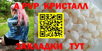 а пвп мука Можга