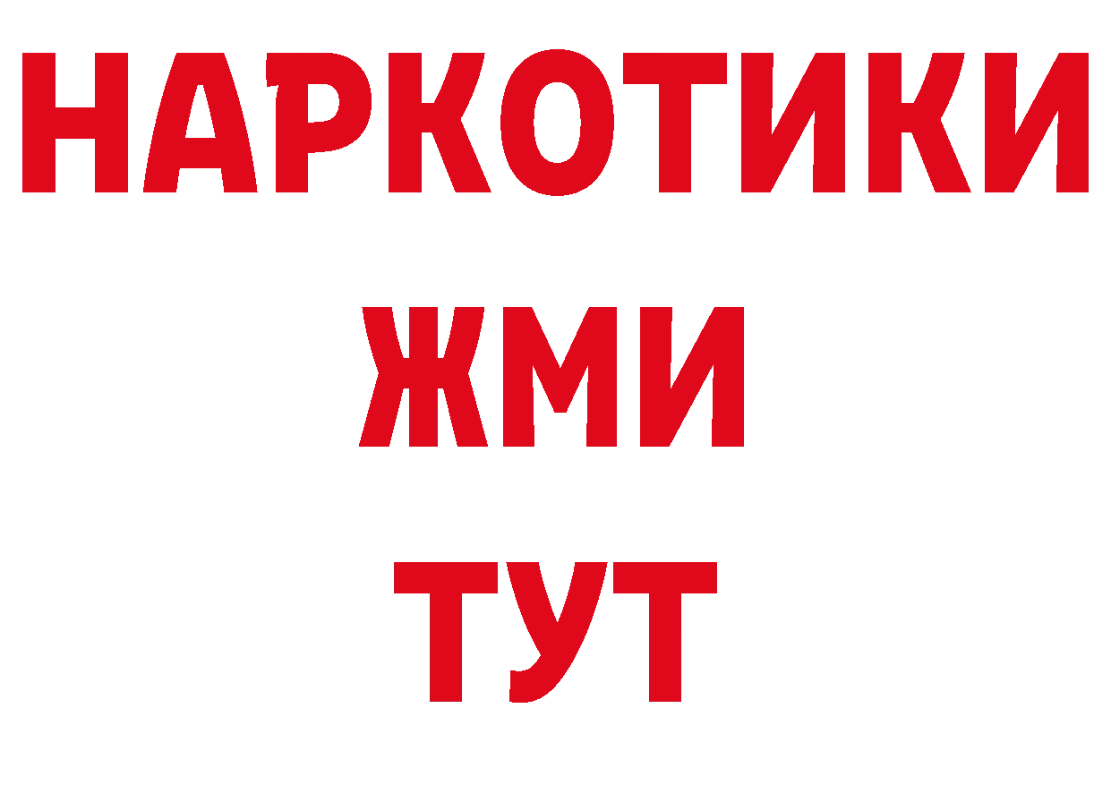 БУТИРАТ буратино вход сайты даркнета ссылка на мегу Муром