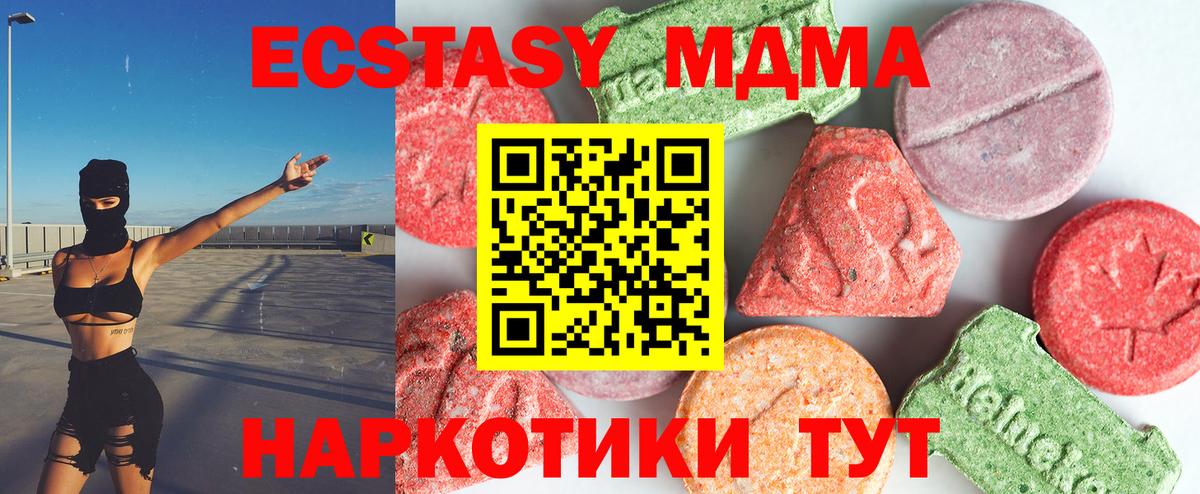 МДМА Molly Муром