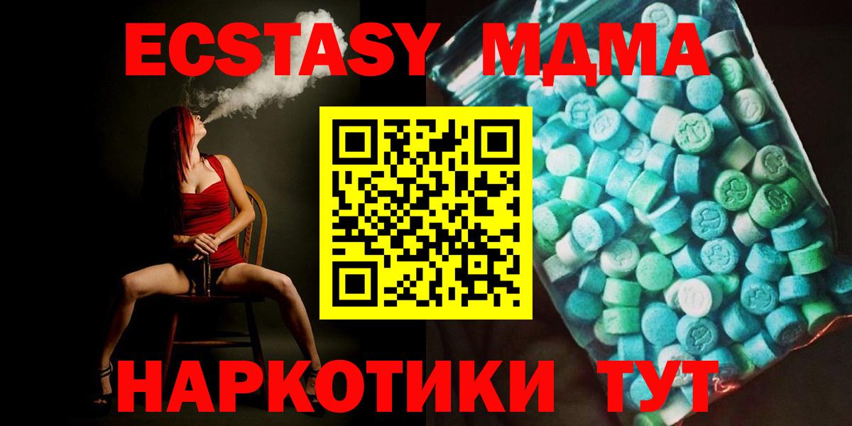 MDMA кристаллы  Муром  MDMA кристаллы 