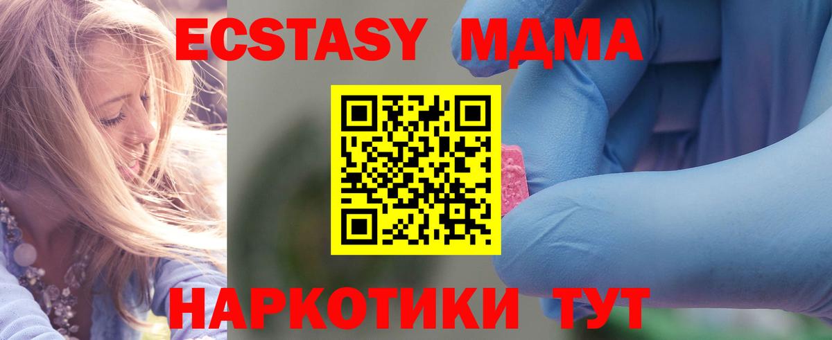 Муром  MDMA кристаллы  МДМА  Вход с VPN 