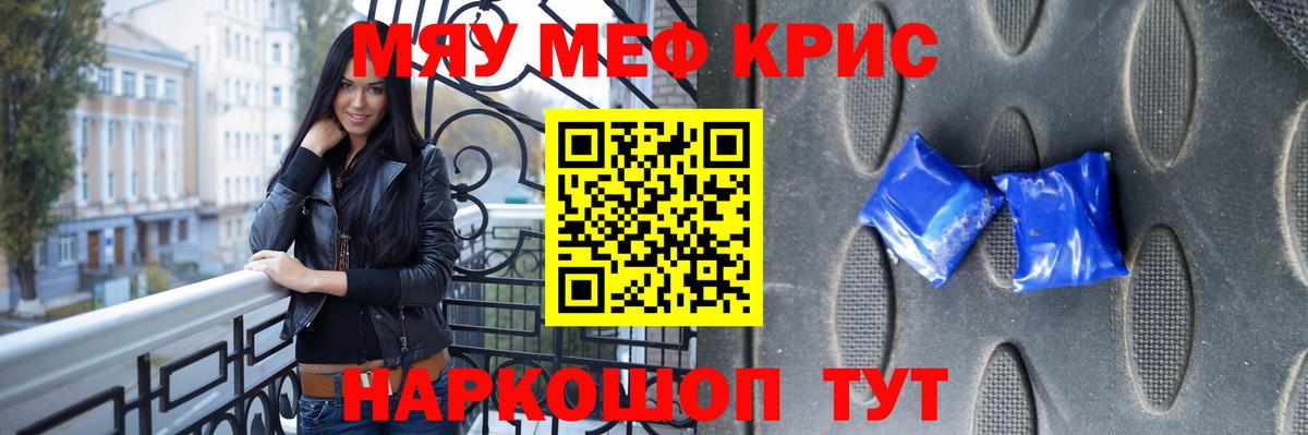 Мефедрон  Меф VHQ  Вход с VPN  Меф 4 MMC  МЯУ-МЯУ  Муром 