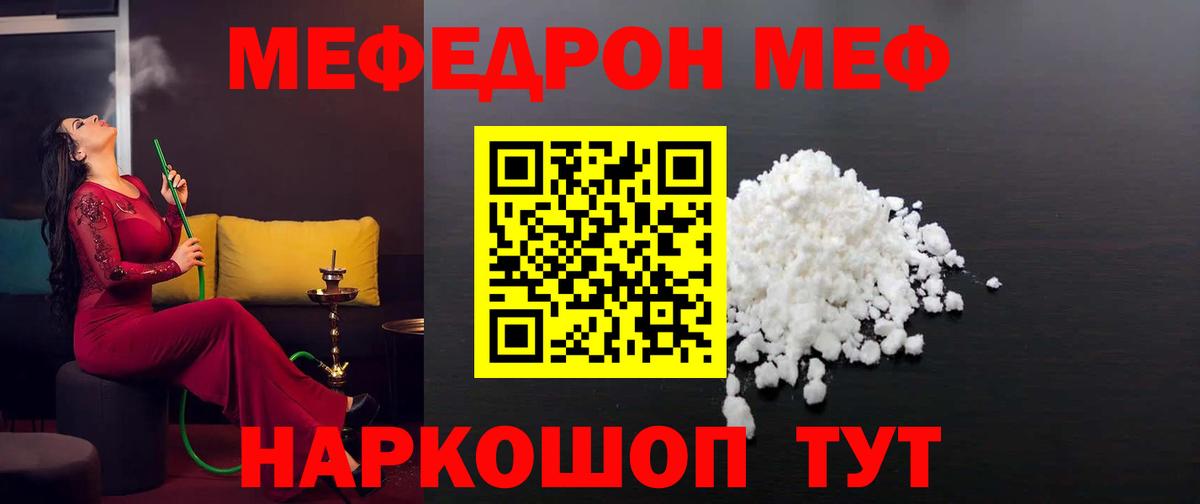 Меф мука Муром