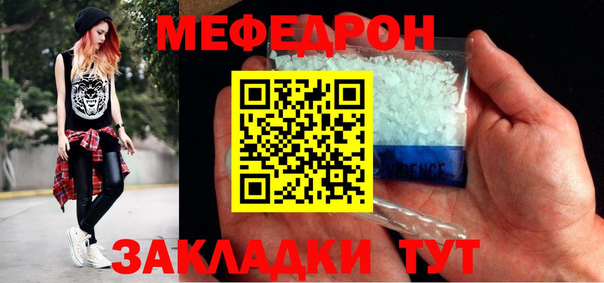 Меф мяу мяу  Мефедрон мяу мяу  Муром 