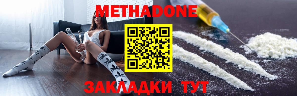 МЕТАДОН кристалл  Вход с VPN  Метадон кристалл  Муром 