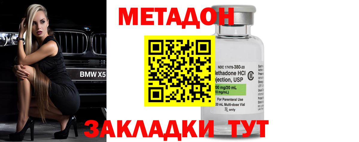 Метадон мёд  Метадон белоснежный  Муром 