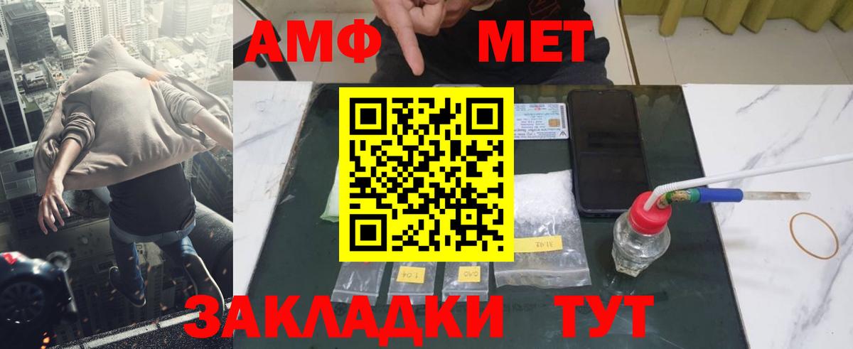 МЕТАМФЕТАМИН Декстрометамфетамин 99.9% Муром