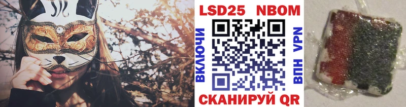 Марки 25I-NBOMe 1,5мг  цена наркотик  Муром 
