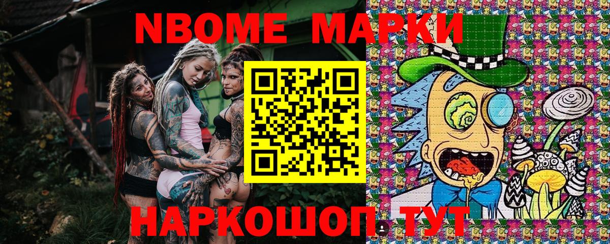 Марки NBOMe  Вход с VPN  магазин продажи   Марки N-bome 1,8мг  Муром 