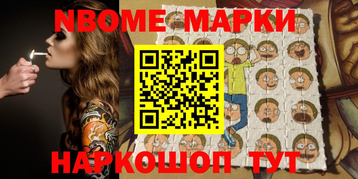 Марки N-bome 1500мкг  Марки N-bome 1500мкг  Муром 