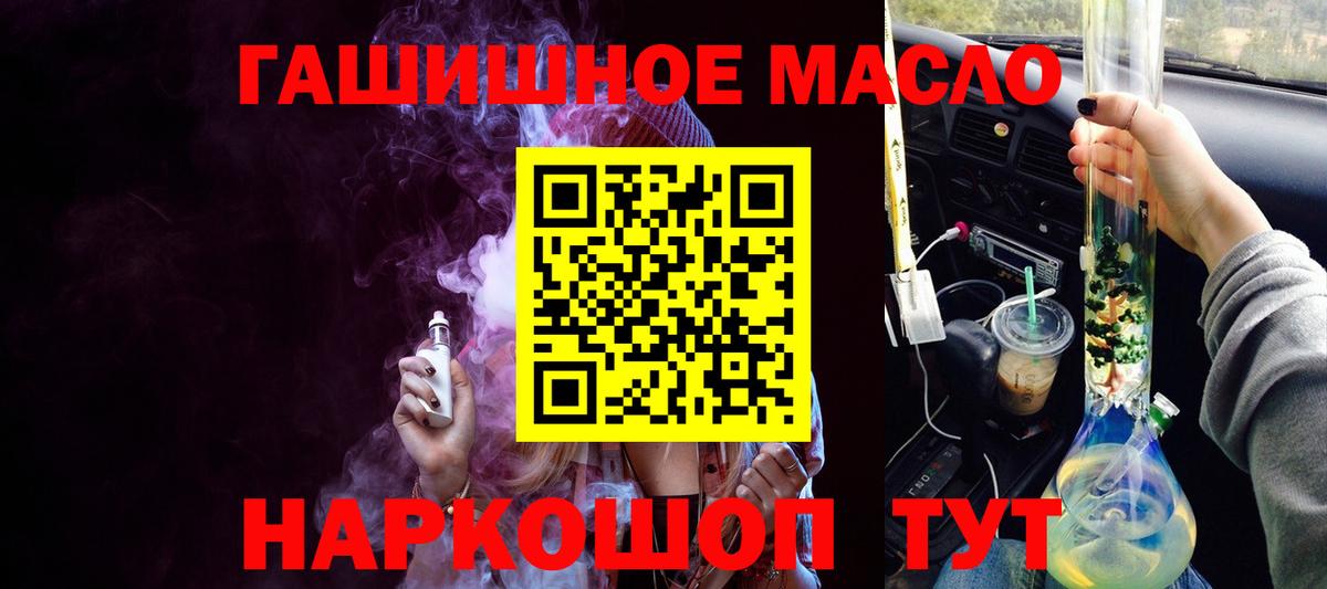 Дистиллят ТГК концентрат  Вход с VPN  Муром 