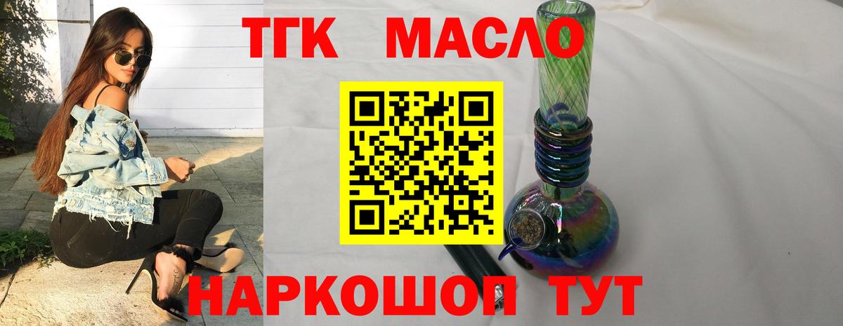 Дистиллят ТГК вейп с тгк Муром