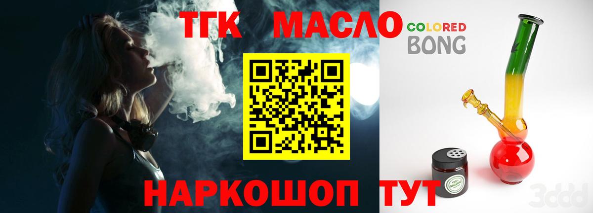 ТГК вейп с тгк  OMG ссылка  ТГК Wax  Муром 
